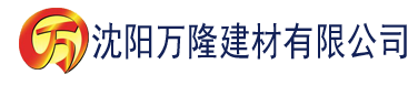 沈阳抖阴台湾建材有限公司_沈阳轻质石膏厂家抹灰_沈阳石膏自流平生产厂家_沈阳砌筑砂浆厂家